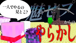 鯖の皆さんとエンドラ討伐耐久←！？ #16【マインクラフト/参加型みゅぅ鯖マイクラ】