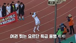 [4K] 김천전 승리 이후 | (K리그 2024) 서울 vs 김천