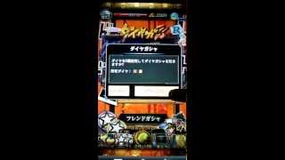 ジョジョSS SR＆SSR的中率超絶UP SSRでるまでガシャ