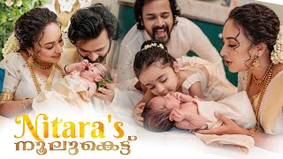 Nitara's Noolukettu | Pearle Maaney | Srinish Aravind | Baby Nila