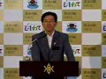 平成21年8月3日知事記者会見