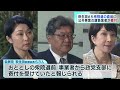 国の公共事業の請負業者から萩生田政調会長ら　衆院選前に寄付