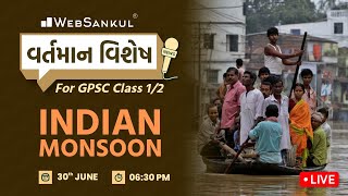 Indian Monsoon Part 01 | વર્તમાન વિશેષ | GPSC Class 1/2 | Current Affairs | WebSankul