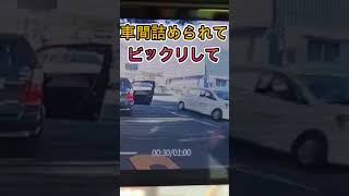 老害ジジイ・・#shorts #ドライブレコーダー #迷惑運転 #危険運転 #事故