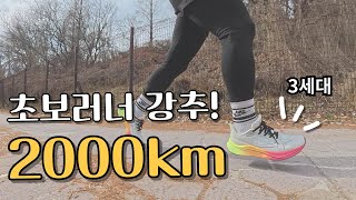 (초보러너 강추) 엑스텝 2000km 3세대 (6만6천원) 부상이후 최애신발♥