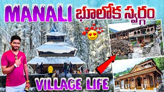 Manali Hidimba Devi Temple | Manali Village Life | Manali Tourist Places | Telugu Traveller