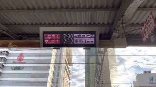 JR名古屋駅の電光掲示板