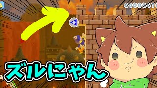 【スーパーマリオメーカー２#364】ねずみ返しの天井を突破するにはズルにゃんしか無いぜ！！【Super Mario Maker 2】ゆっくり実況プレイ