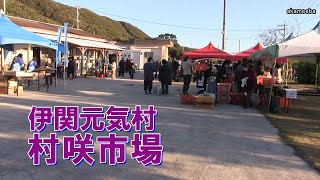 伊関元気村 村咲市場令和4年年の瀬市さとうきび生搾りジュースうまい！～種子島のふるさと情報