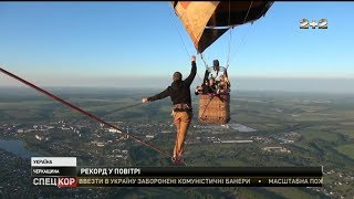 Українець встановив рекорд, пройшовши по мотузці між двома повітряними кулями