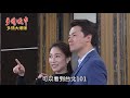 《多情大爆爆》多情城市 ep80 老婆抓到 渣堯金屋藏嬌