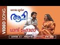 Aami | Video Song | Chand Hoga  | Kamal | Manju Warrier | Gulzar | Javed Ali | Tovino Thomas