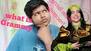 What is Grammy|ഗ്രാമി അത് എന്താണ്