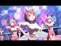 【ウマ娘】gaze on me 　ユキノビジン　４Ｋ　ライブシアター