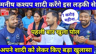 मनीष कश्यप का पहली बार खुला पोल अपने शादी को लेकर किए बड़ा खुलासा Manish Kashyap @ManishKashyapsob