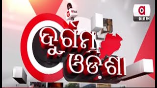 🔴LIVE | Durgama Odisha | ଜରାଜୀର୍ଣ୍ଣ ଅବସ୍ଥାରେ ପର୍ଯ୍ୟଟନ ସ୍ଥଳୀ | Argus News