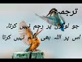 حدیث نمبر 3 islamicvideo ribafree viralvideo viralshorts yoytubeshorts pakistan muslim