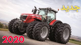 شاهد أحدث جرار ماسى فيرجسون 2020 - massey ferguson 7720