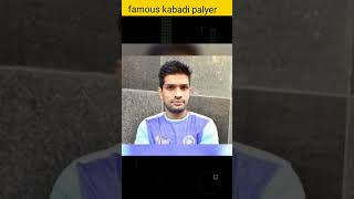 India famous kabadi players। famous kabadi players #shorts#viral #facts #youtubeshorts