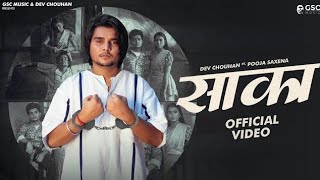 saka jel se farar song (Official Video) saka jail te farar piche ghoome pcr _ new haryanvi song