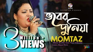 Vober Duniya | Momtaz | ভবের দুনিয়া | মমতাজ | Official Music Video | Soundtek