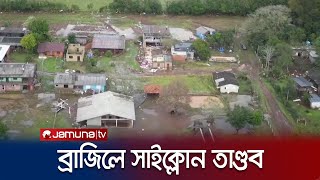 ব্রাজিলে সাইক্লোনের তাণ্ডবে নিহত ১১ জন, নিখোঁজ ২৫ | Brazil Cyclone | Jamuna TV