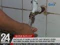 24 Oras: Maynilad at Manila Water, may bawas-singil sa tubig sa Abril dahil sa paglakas ng piso