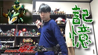 【変身動画】仮面ライダーゼロノス　　アルタイルフォームに変身してみた！