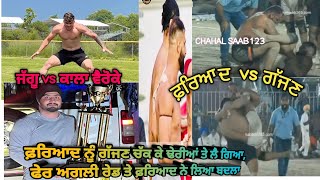 💪ਗੱਜਣ ਫ਼ਰਿਆਦ ਨੂੰ ਚੱਕ ਕੇ ਲੈ ਗਿਆ ਢੇਰੀਆਂ ਤੇ💪 Gajjan Dera Baba Nanak Vs Fariyad Shakarpur, Kala Vairoke