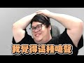 【stanley】血鬼雙拚！公然開外掛？埃可尚居然可以原地轉圈圈吃巴龍！？分析twitch敢大砍實況主分潤的原因！相較之下youtube的廣告費健康多了！