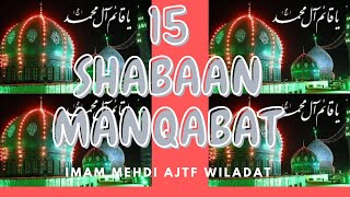 15 Shaban Manqabat  2021 | Woh Aa Raha Hai | Reciter | Rida Batool