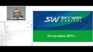 Всё самое актуальное и интересное в мире SkyWay [18.09.2019 г.]