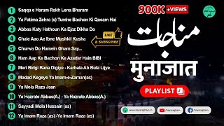 Munajaat | Munajaat Playlist 2021 | Munajaat Collection | Listen Online Munajaat  | BayazEGham
