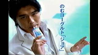 【懐かしいCM】ヤクルト ジョア　高橋克典　のむヨーグルト　1999年　Retro Japanese Commercials