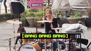 2025/02/22(六)💐【BANG BANG BANG】🥁李侑真-爵士鼓🎶信義 ATT 4 Fun 天橋下(鄰近松智路)街頭演出✨