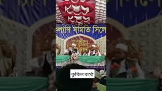 ফাতিহা সুরার ফজিলত | সিলেট রেজিস্ট্রারী মাঠ