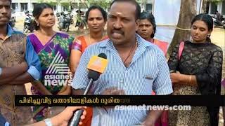 Alappuzha D.C.Mills dismissed employees in crisis