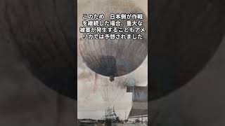 風船爆弾