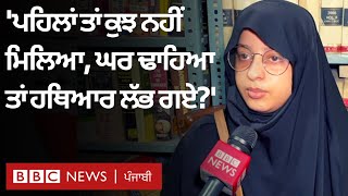 UP ਵਿੱਚ ਜਿਸ Protester ਦਾ ਘਰ ਢਾਹਿਆ, ਉਸਦੀ ਧੀ ਨੇ ਇਹ ਦੱਸਿਆ | 𝐁𝐁𝐂 𝐏𝐔𝐍𝐉𝐀𝐁𝐈