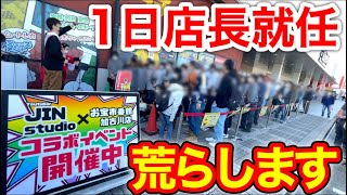 【大行列】1日店長やらされたからサービスしまくりでお店を赤字にした結末が凄すぎる。（クレーンゲーム）