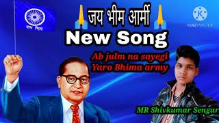 Ab julm Na sahegi Yaro Bhim Army edit Shivkumar sengar