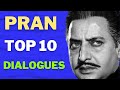 Pran Top 10 Dialogues From His Superhit Movies