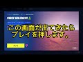 修正されてしまったエモート島をもう一度使う方法！