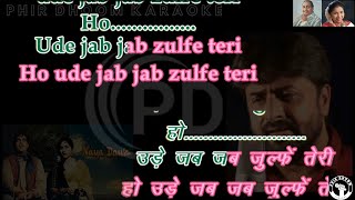 Ude Jab Jab Zulfe Teri ( Nayadaur Movie ) Karaoke With Scrolling Lyrics