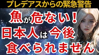 【緊急告知】みんなが感じている「違和感」の点と点を繋げたら、とんでもない事が判明しました。この国は何かがおかしい！そう感じている方は是非ご覧ください。