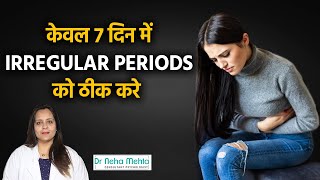 Natural Remedies For Irregular Periods || Home Remedies For Irregular Periods  || Dr. Neha Mehta