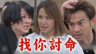 【天道】EP162預告 爽!富米教訓子茜連賞5巴掌東俊遭狠踹自責跪地 雅潔運金現身!麗萍醒了曝意外事因│完全娛樂