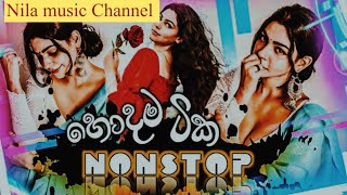 දුර ගමනක් යද්දි අහන්න පුළුවන් ලස්සන Nonstop ටිකක් Part 2| New Nonstop | Best Nonstop Collection 2024