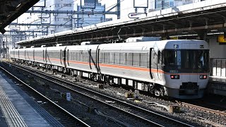 【今後新型に置き換え】JR東海383系A7+A205　特急しなの5号長野行き　名古屋発車