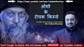 ओशो के रोचक किस्से Osho Hindi Speech Meditation Pravachan English Video (Rajneesh) Documentary Pune